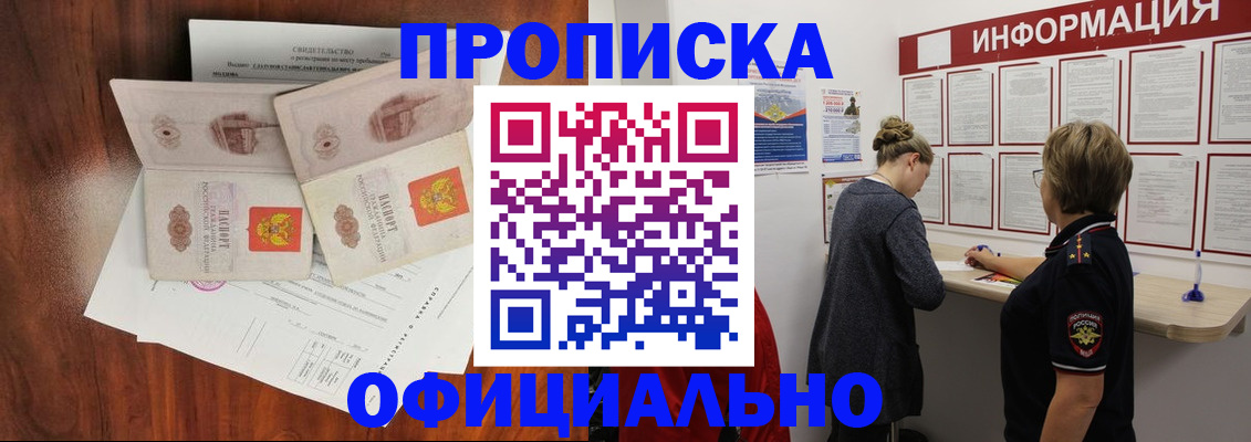 найти адрес прописки в Фрязино