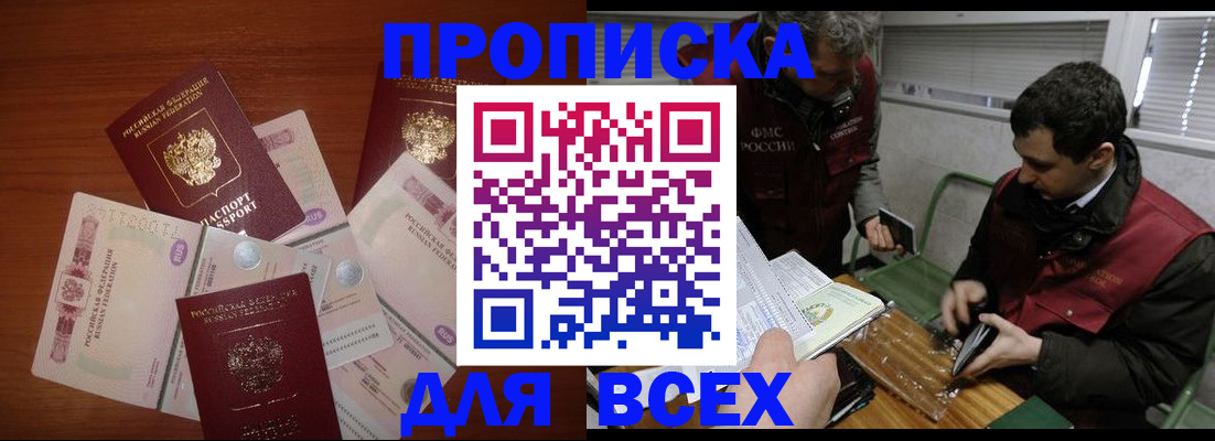 прописка поиск в Фрязино