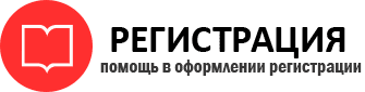 прописка в Фрязино id809325
